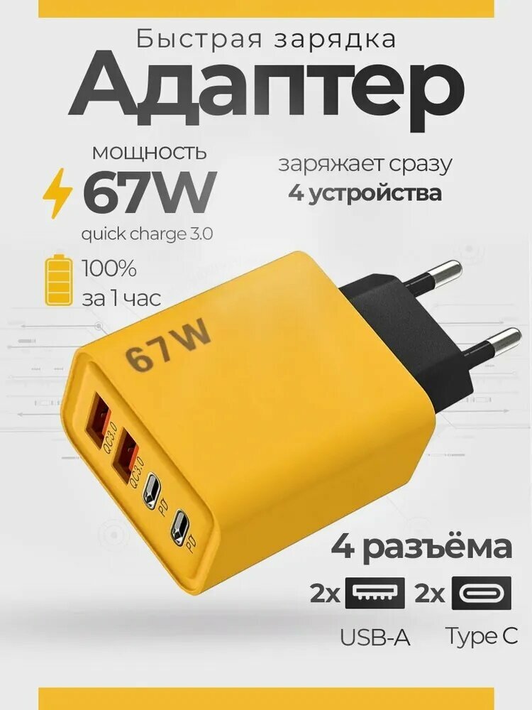 Сетевое зарядное устройство, Зарядное устройство для телефона Type-C, компактный адаптер питания для быстрой зарядки — фото 1