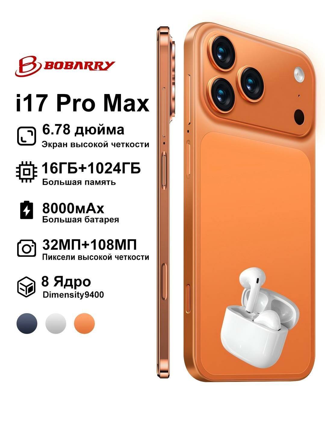 Игровые телефоны i17 Pro Max 5G 16+1024GB 90 Hz 8000 mAh Dimensity 9400
