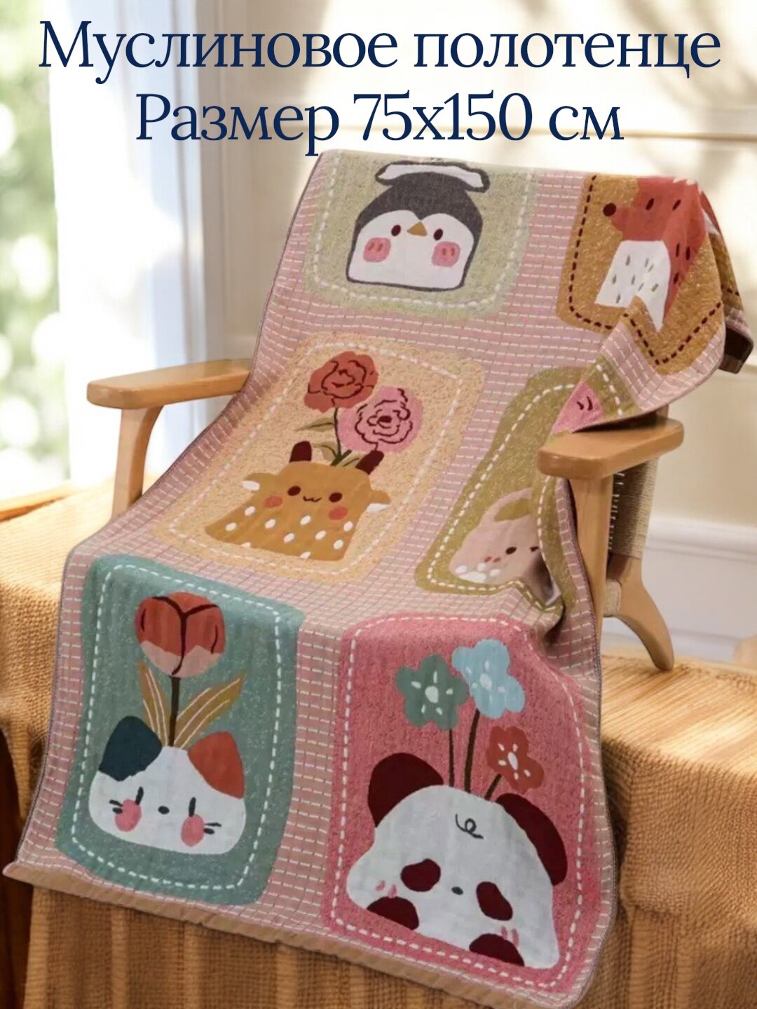 Полотенце банное, хлопок, быстросохнущее, муслиновое, для детей и взрослых