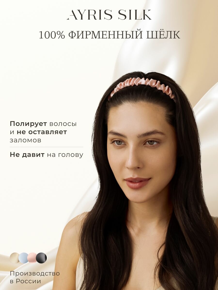 Повязка на голову узкая Ayris Silk из 100% натурального шёлка, цвет розовая пудра
