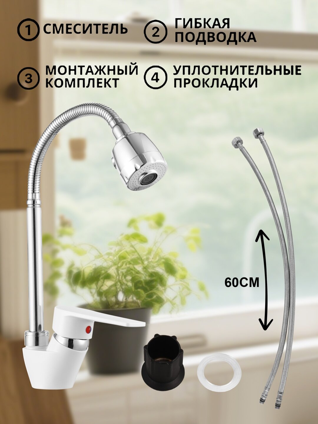 Смеситель для кухни , вращение на 360 °, Внешний материал: биоразлагаемый материал ABS, В комплект входят два шланга