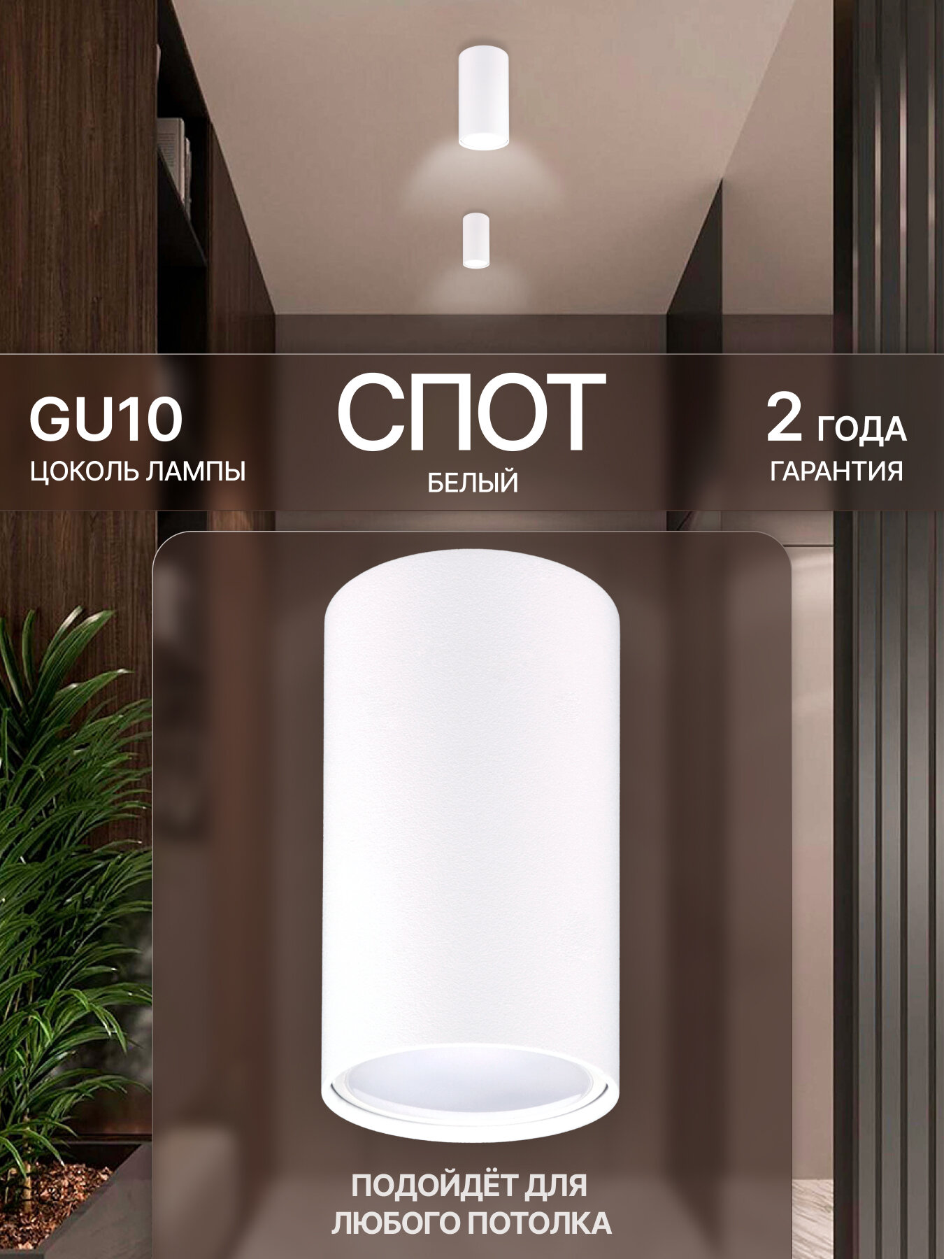 Светильник потолочный, спот накладной под лампу GU10 Ritter Arton белый 59950 0