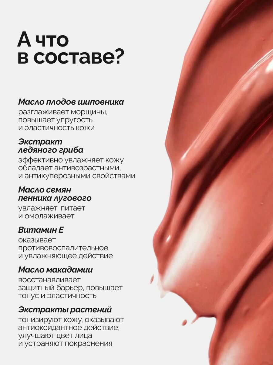 Румяна NRAV, кремовые, тающие, для лица, персиковые, без отдушек и парабенов, 4.5 мл — фото 1