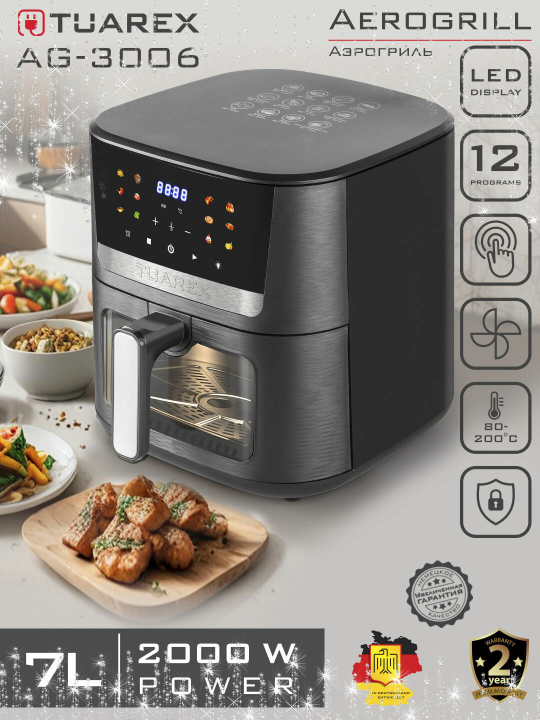 Аэрогриль электрический TUAREX AG 3006, 7л, 12 авто программ, книга рецептов.