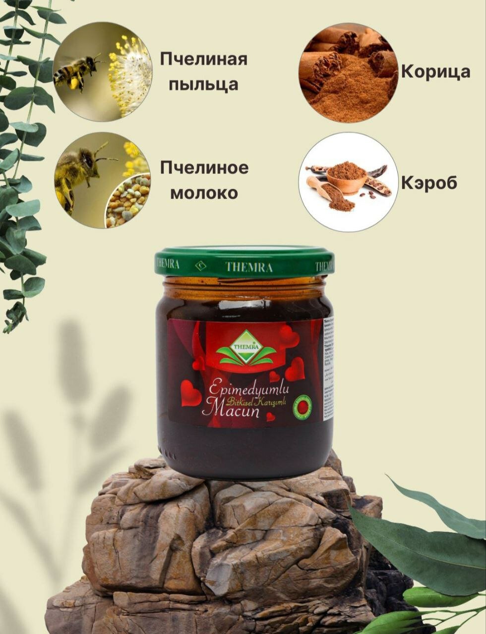 Эпимедиумная паста Themra, для здоровья мужчин и женщин, 43г