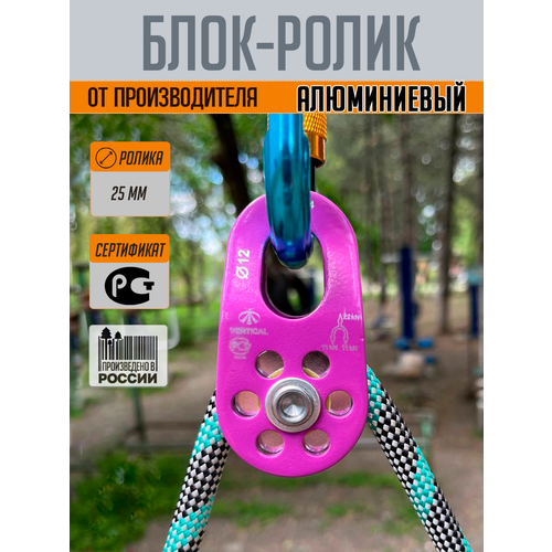 Блок-ролик одинарный дюралевый, без подшипника. Вертикаль Vertical