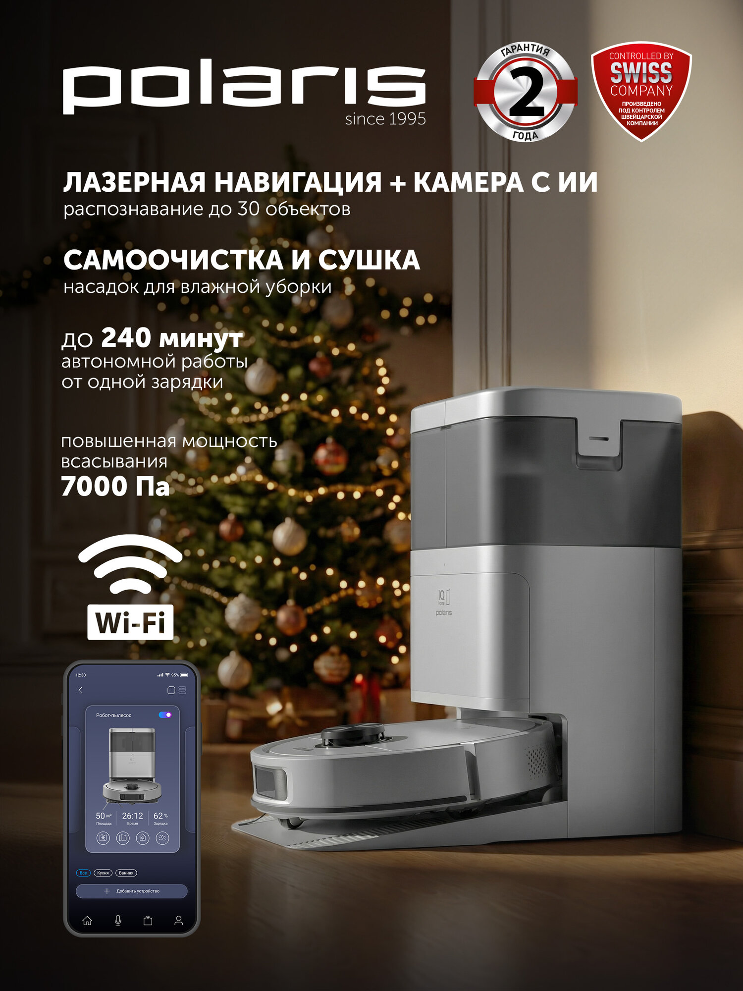 Робот-пылесос со станцией самоочистки Polaris PVCRAC 7290 WIFI IQ Home Серый