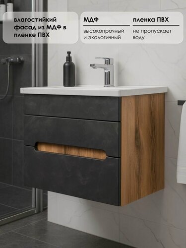 Изображение товара AQVIL Тумба с раковиной в ванную подвесная, тумба для ванной VIOLA 60, 56*38*46 см, МДФ/ЛДСП, Дуб Вотан/мальта серый