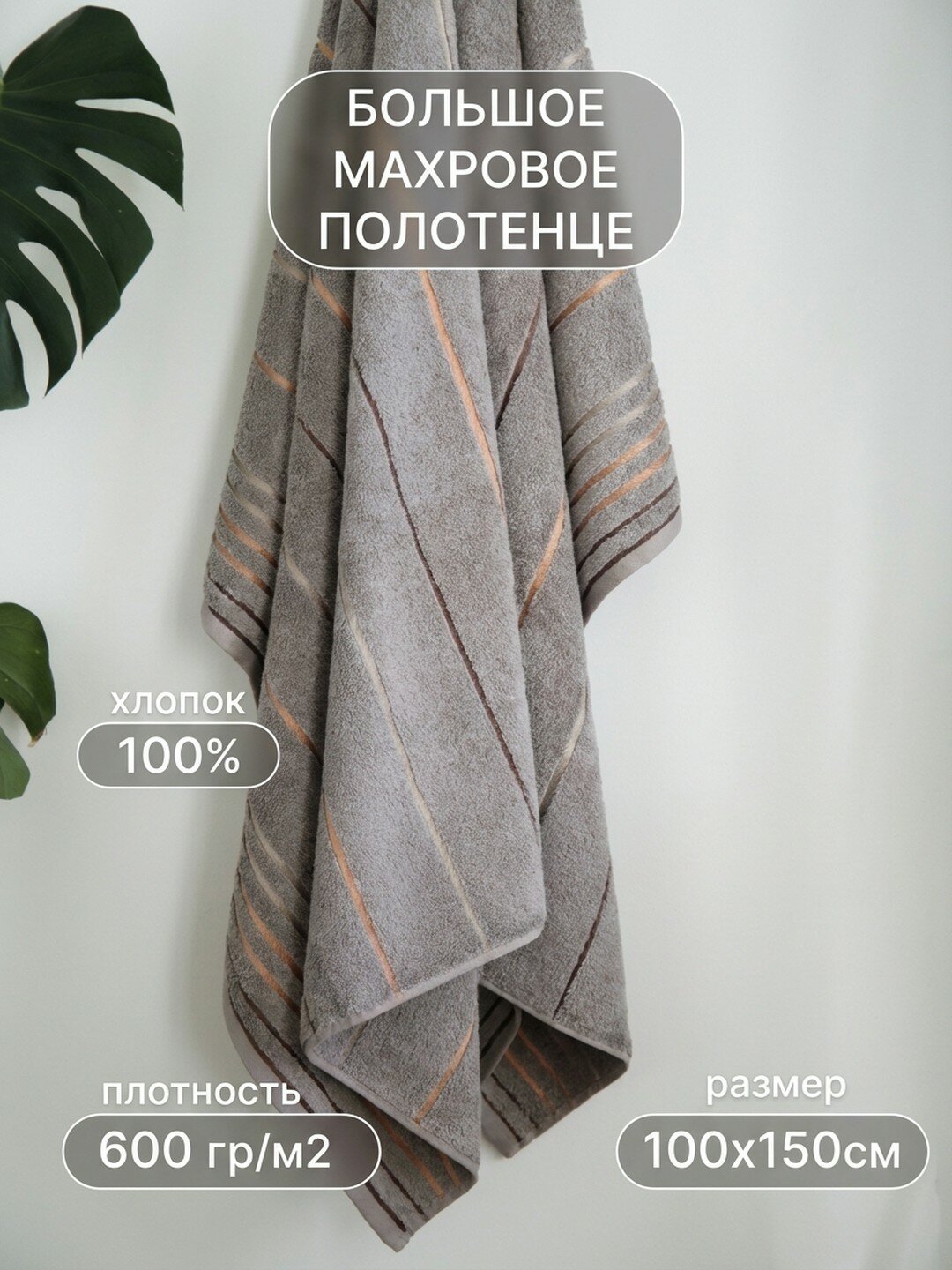 Havana — Большое махровое полотенце 100×150 из длинноволокнистого хлопка ZIP-пакет