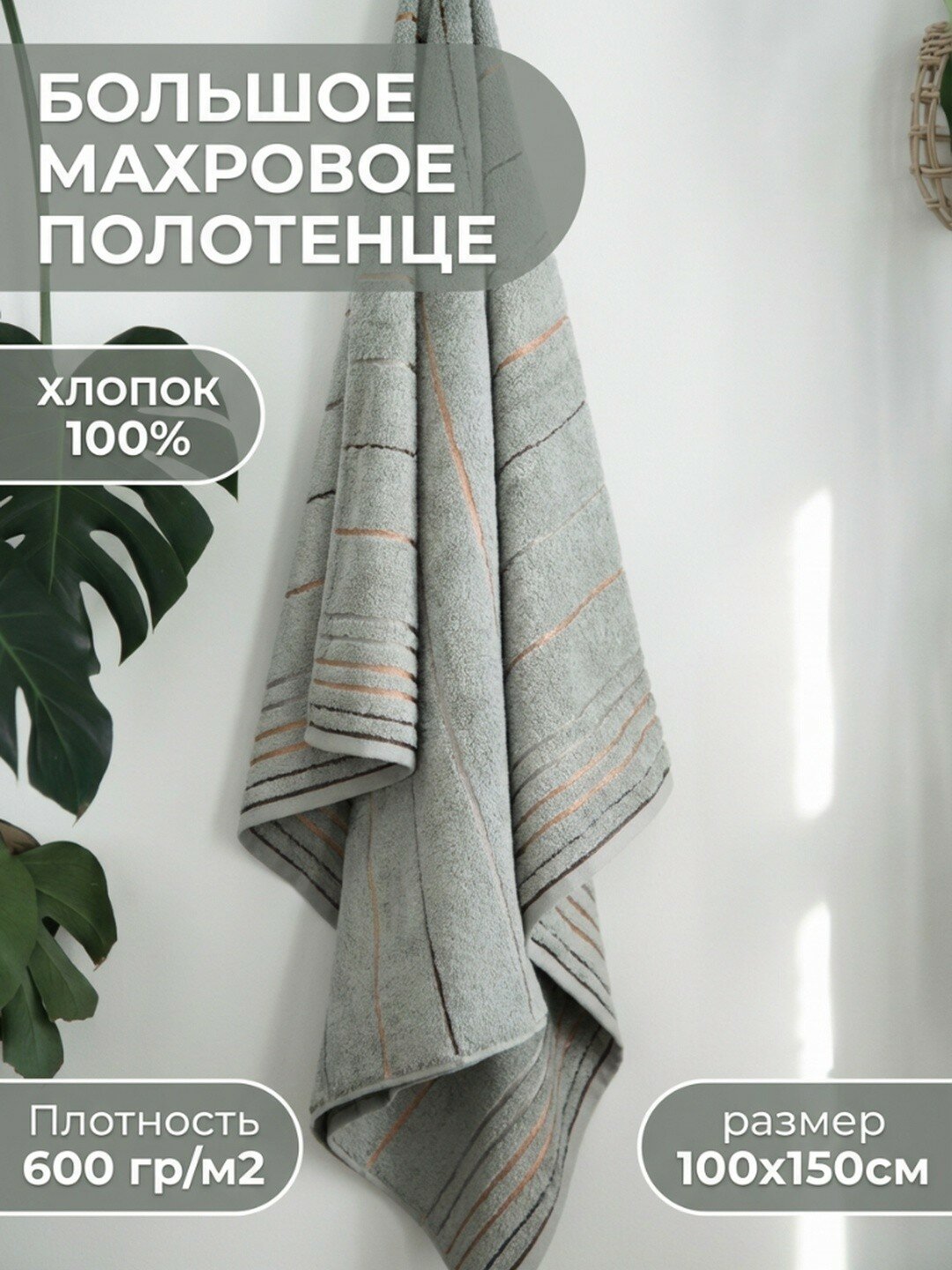 Havana — Большое махровое полотенце 100×150 из длинноволокнистого хлопка ZIP-пакет