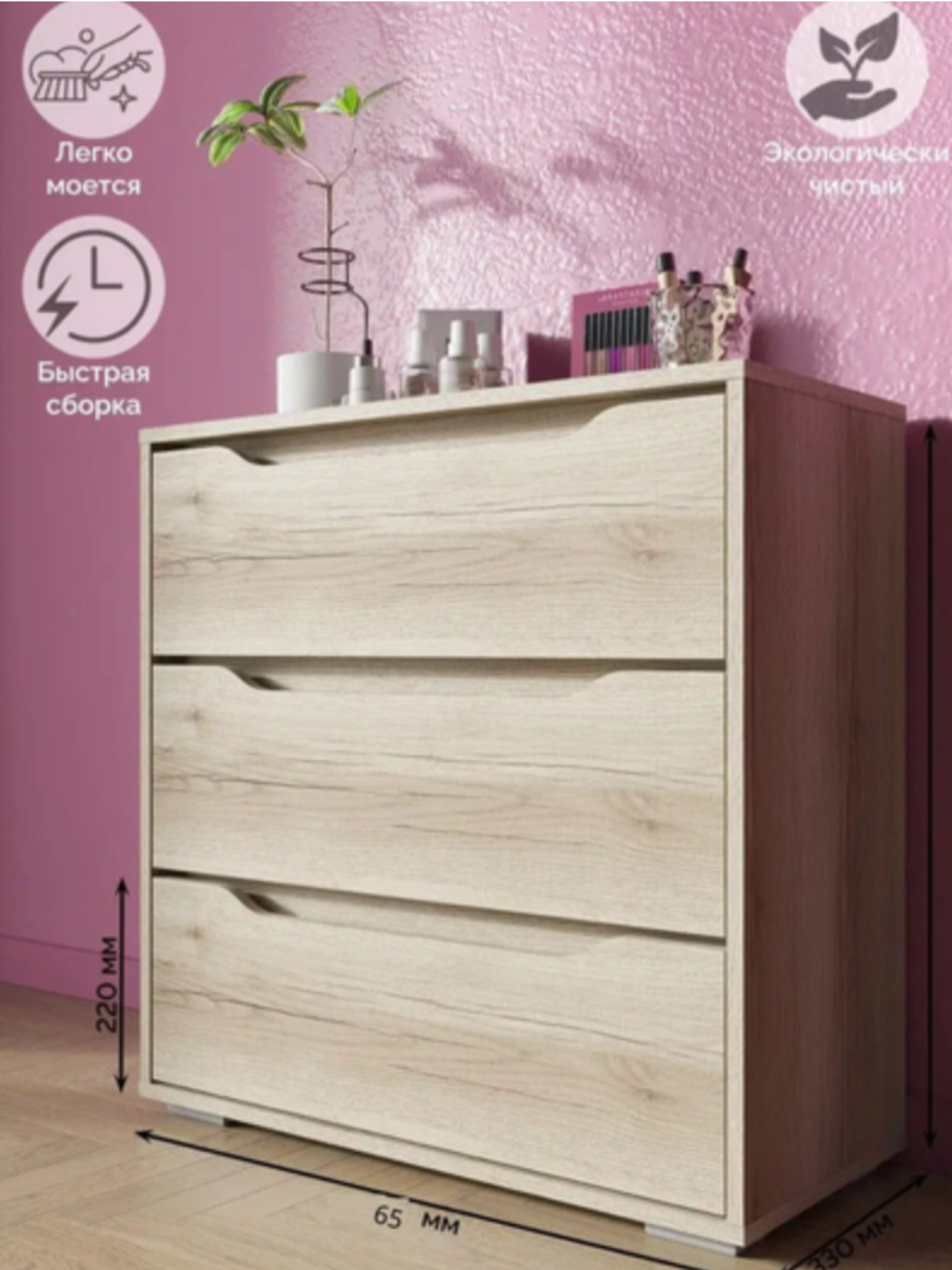 Компактный комод с тремя выдвижными ящиками для хранения одежды и личных вещей