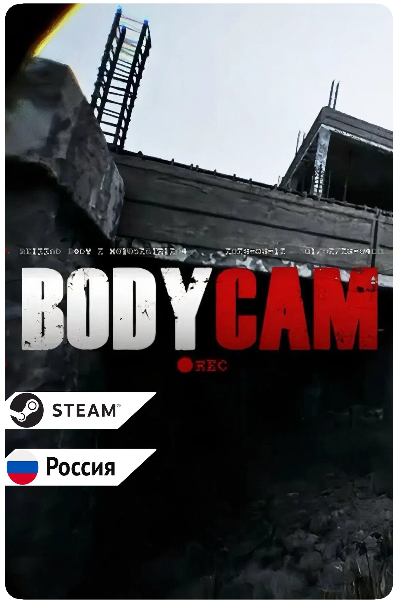 Игра Bodycam для PC (ПК) Steam, Steam GIFT Россия