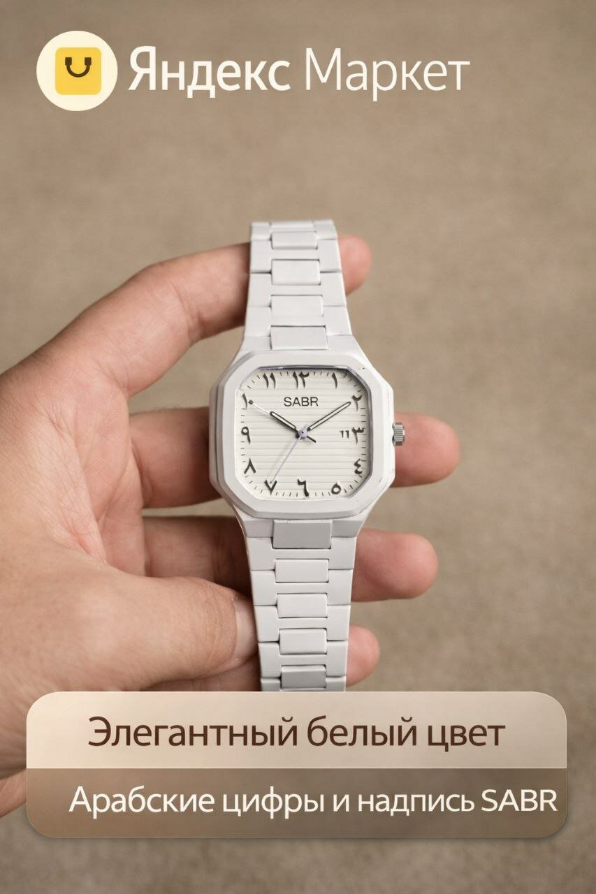 Наручные часы