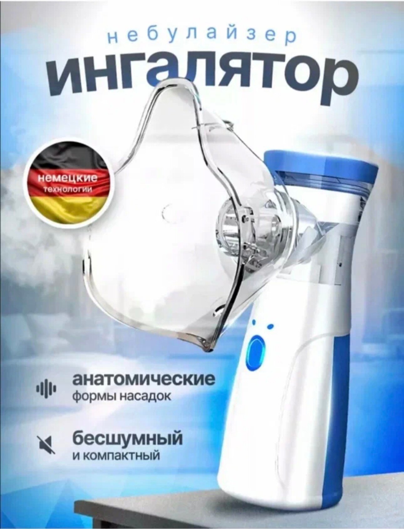 Ингалятор-небулайзер, бесшумный, для взрослых и детей, 3-режима
