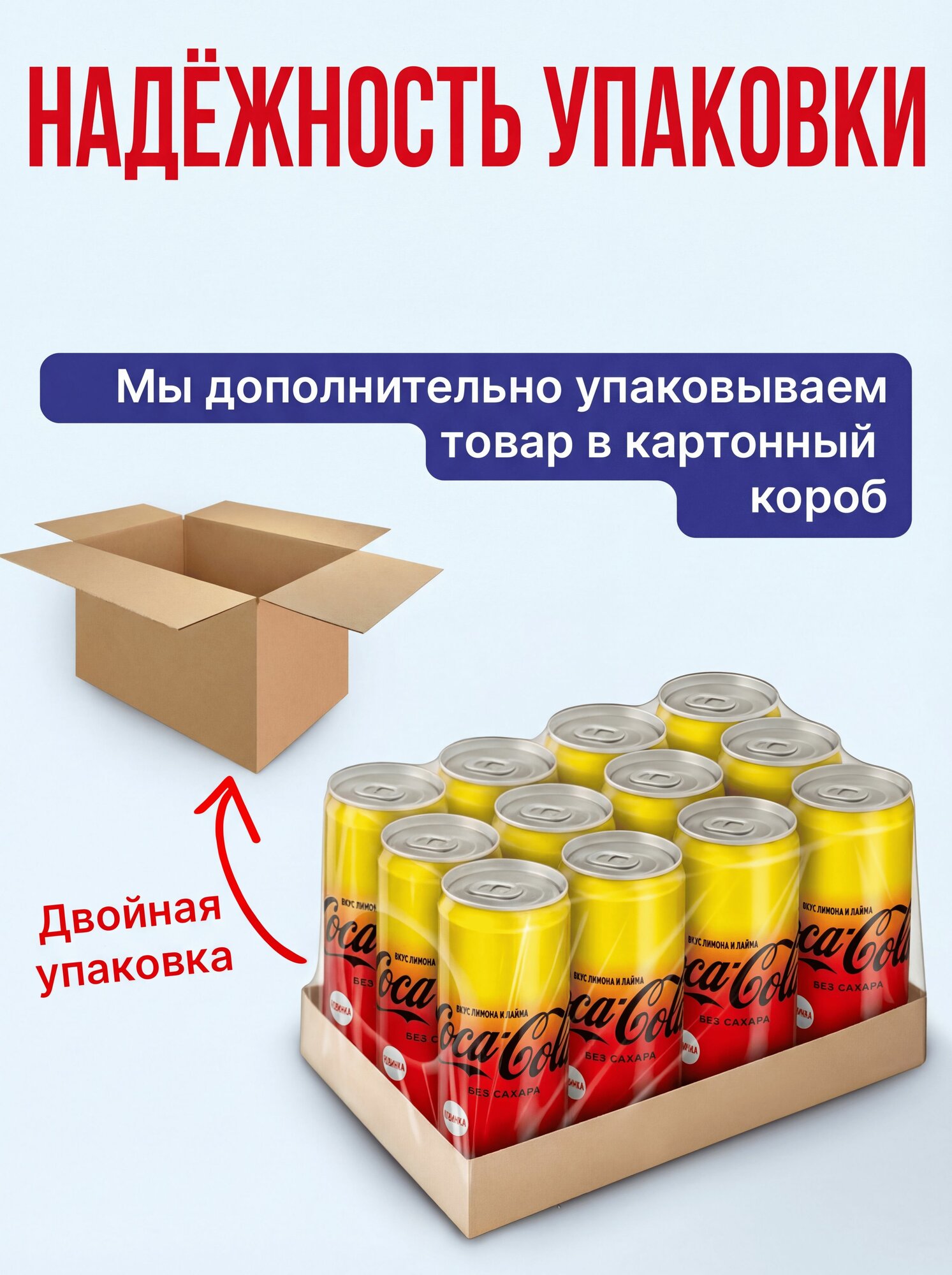 Напиток Coca-Cola "Лимон и лайм", газированный, 0,33 мл, 12 шт — фото 1