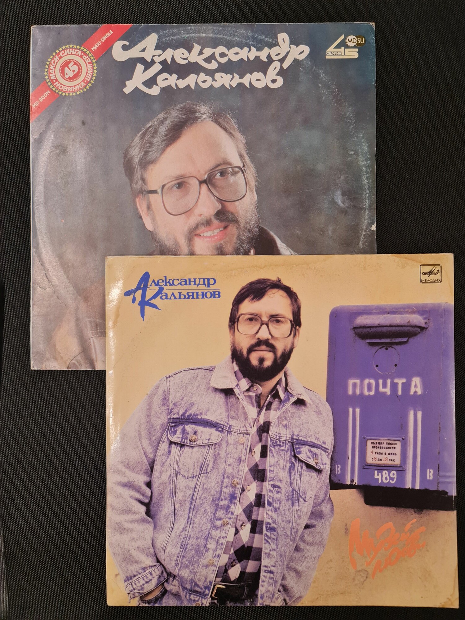 2LP 12" Александр Кальянов - Таганка, Музей Любви, комплект из 2-х виниловых винтажных пластинок VG+/VG+