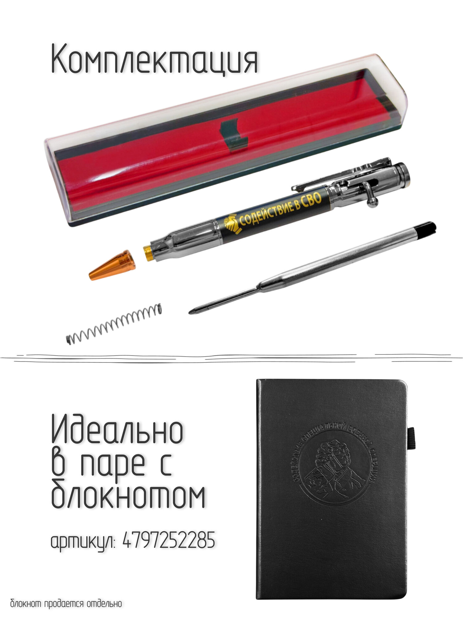 Ручка патрон "Содействие в СВО", металл, пластик, в подарочном кейсе — фото 1
