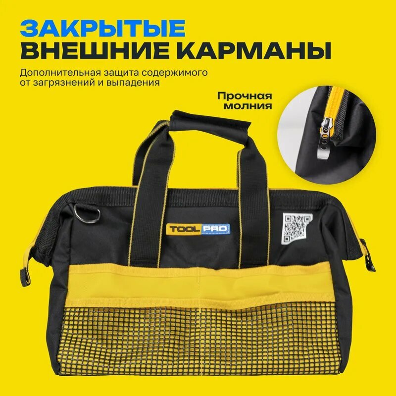 Сумка для инструментов TOOLPRO TB 34-14 — фото 1