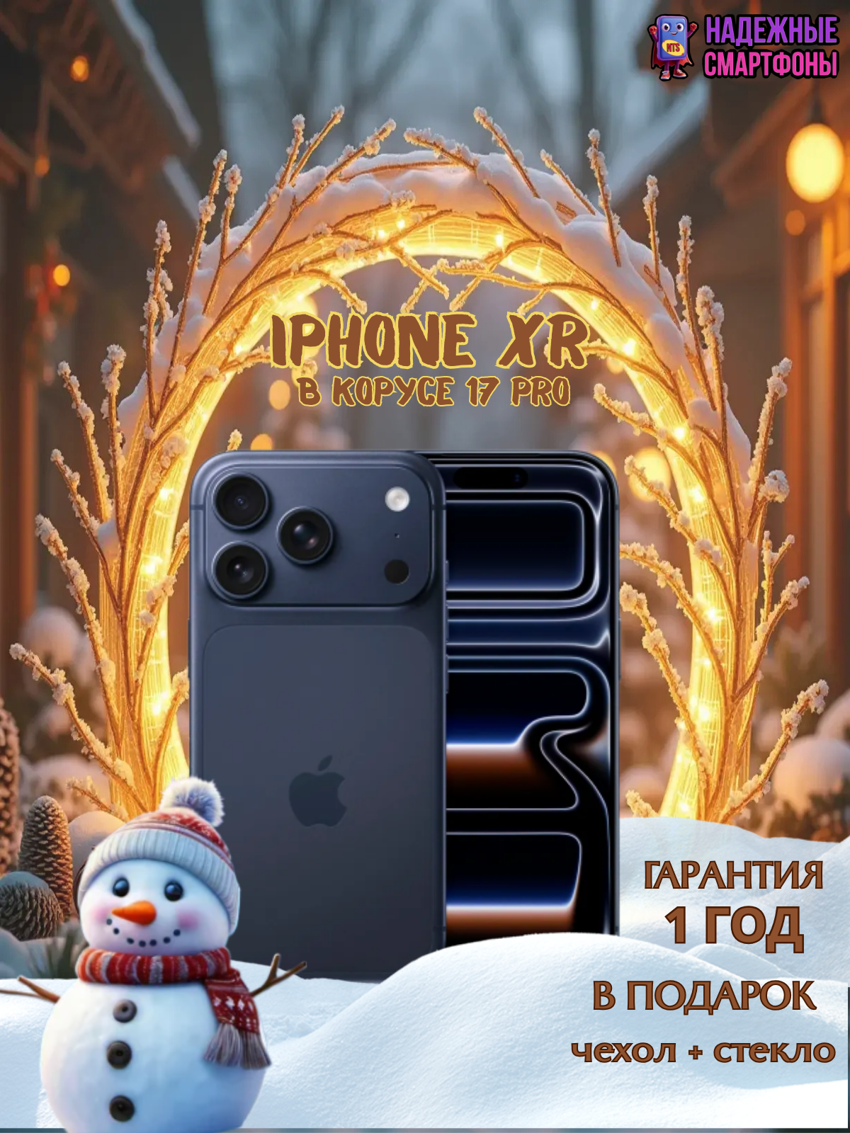 Смартфон iPhone XR в корпусе 17 Pro 128 ГБ, синий