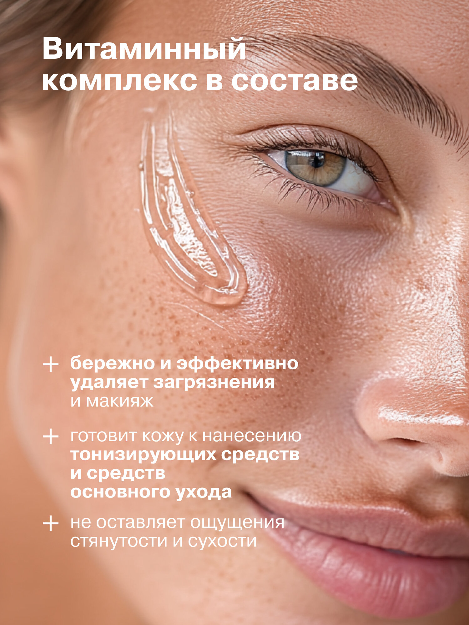 LIBREDERM Мягкий гель для умывания лица AEBИT для нормальной и склонной к жирности кожи 200 мл — фото 1