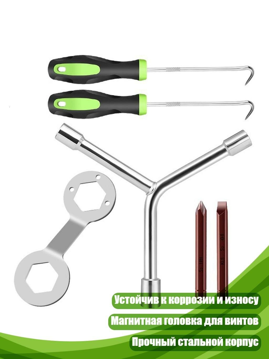 Гаечный ключ для стиральных машин