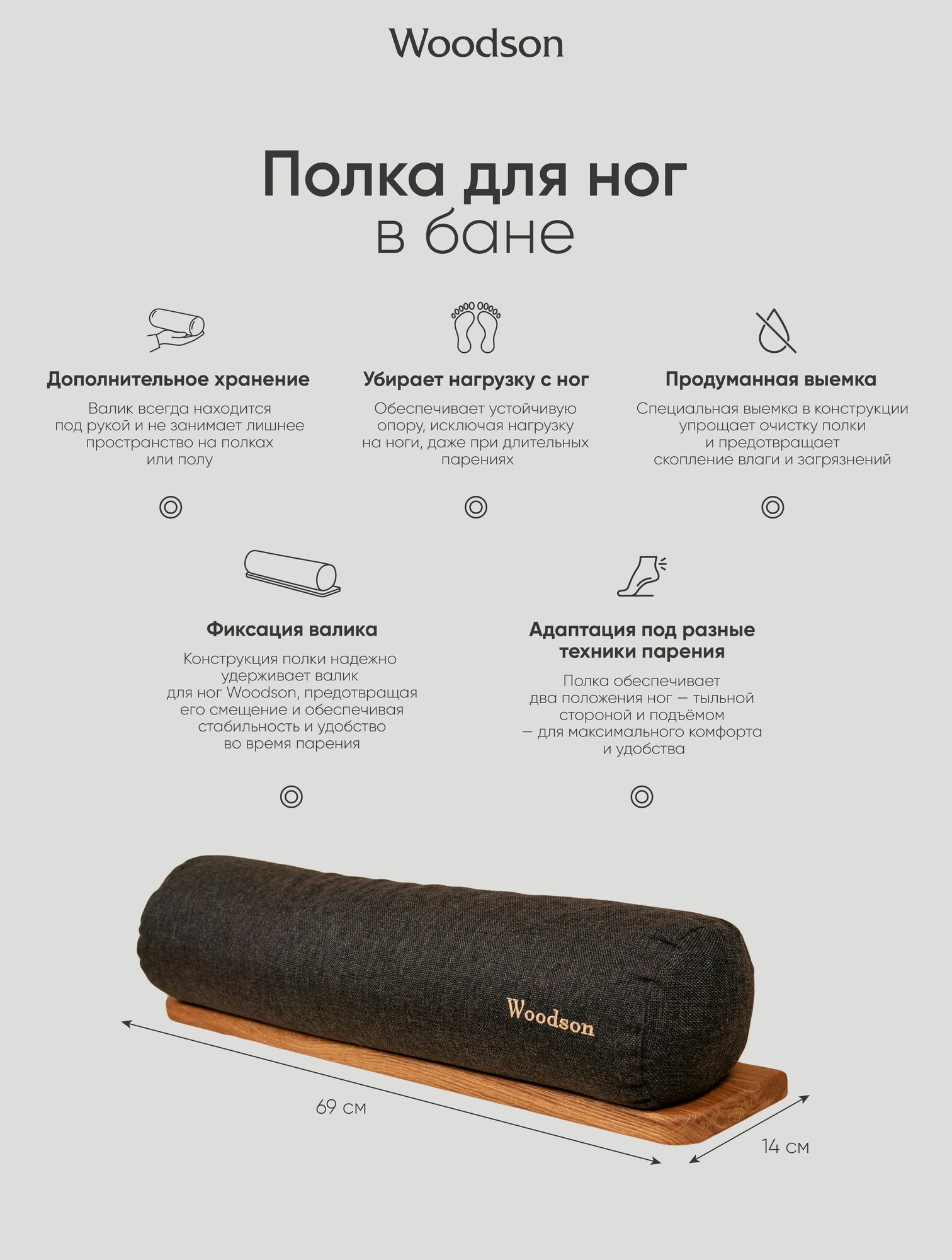 Полка с валиком для ног в бане Woodson из дуба настенная подставка под валик для парной и сауны, аксессуар для комфортного парения — фото 1