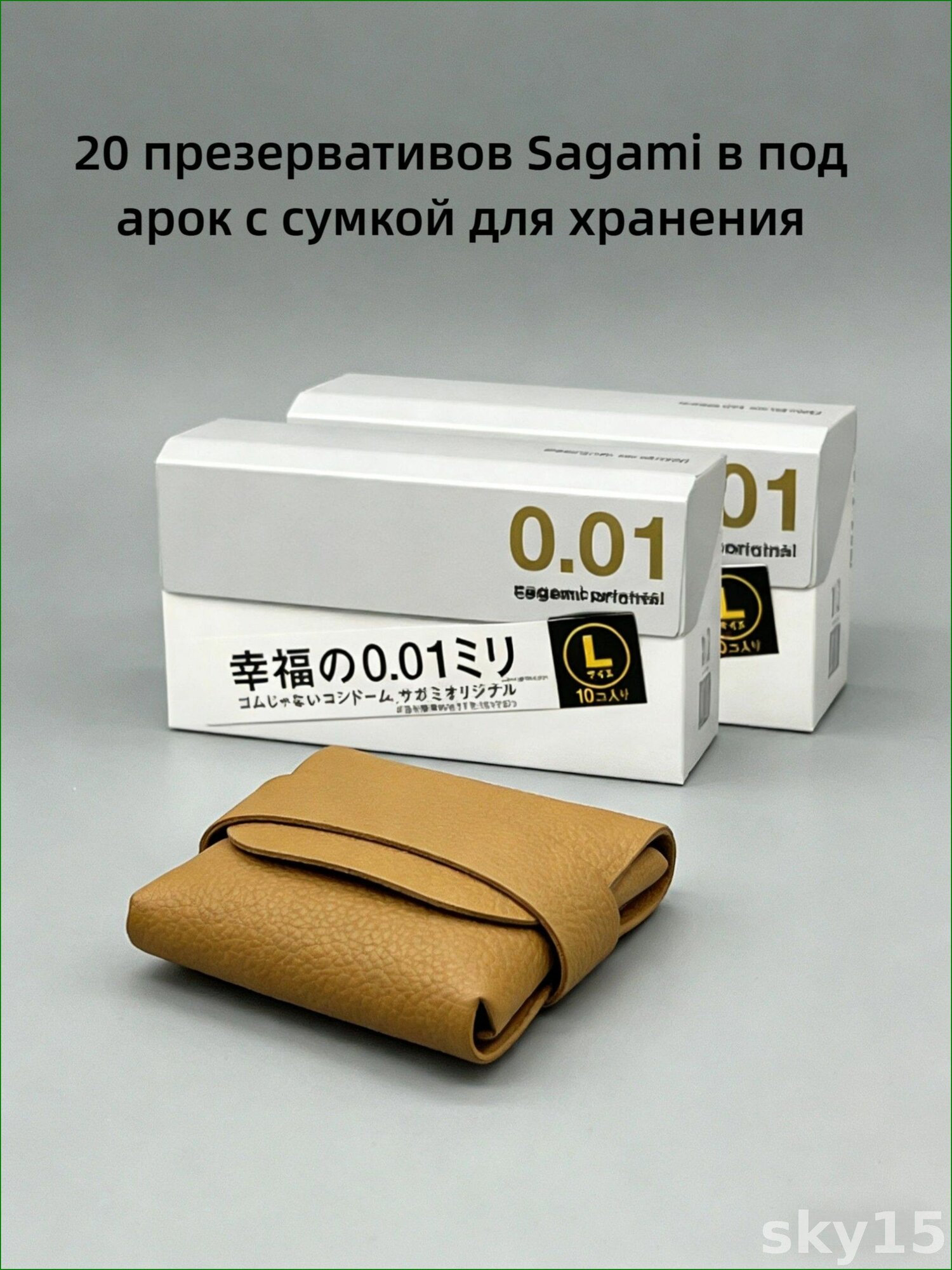 Sagami Original 0.01 L-SIZE - 10 шт. Презервативы полиуретановые ультратонкие
