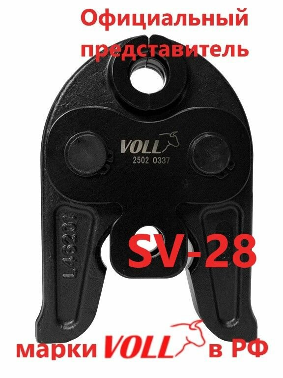 VOLL пресс-клещи SV 28