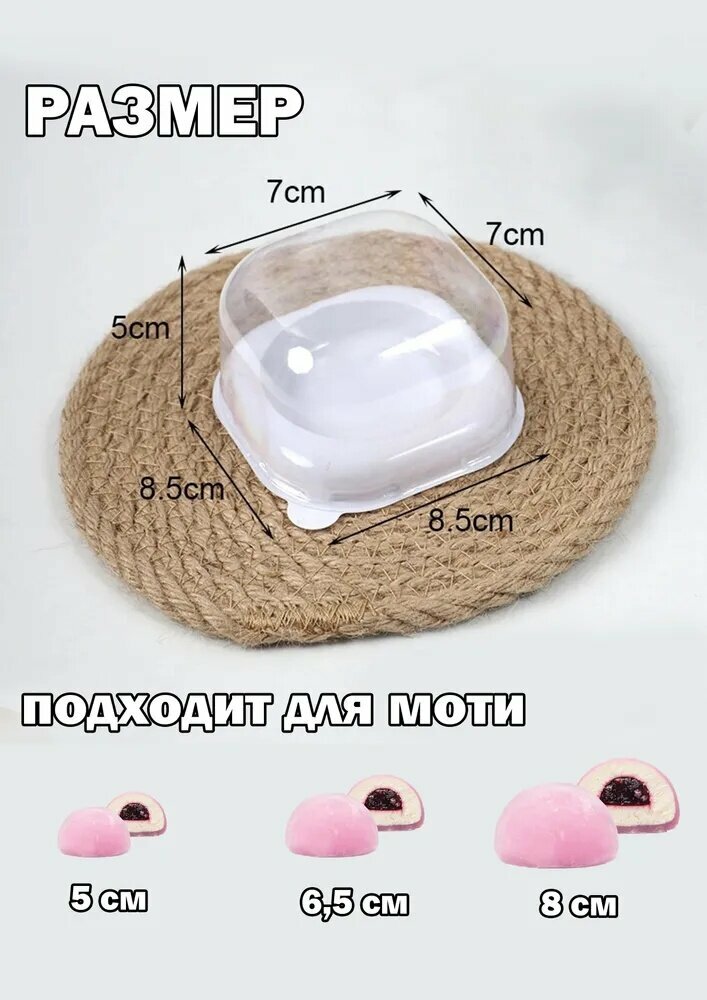 Коробка для моти, Хао бао, набор из 50 шт (по 1 моти), без наполнения