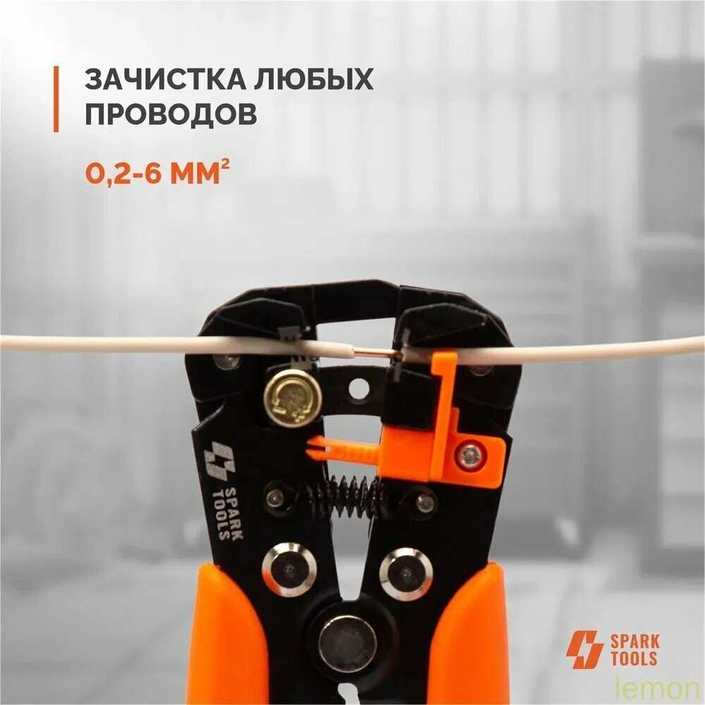 Стриппер 3в1 SPARK TOOLS, ширина 108 мм, 1 инструмент в наборе, цвет Y780, Китай — фото 1