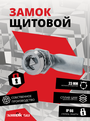 Изображение товара Замок щитовой без ключа с защитой от проникновения воды и влаги MS-705-3-28 C - 12 шт.