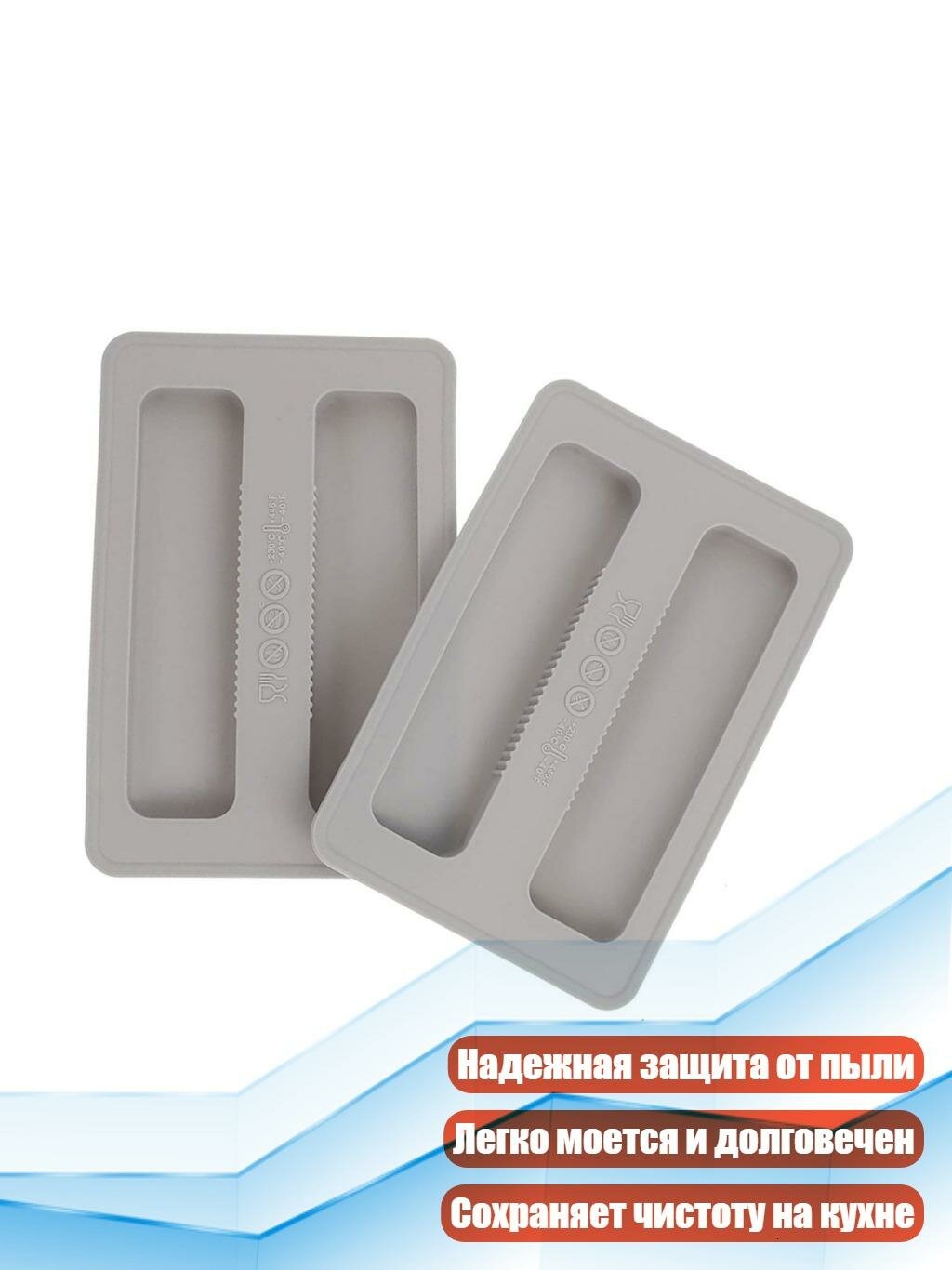 Чехол для хлебопечки, 2 шт, Серый