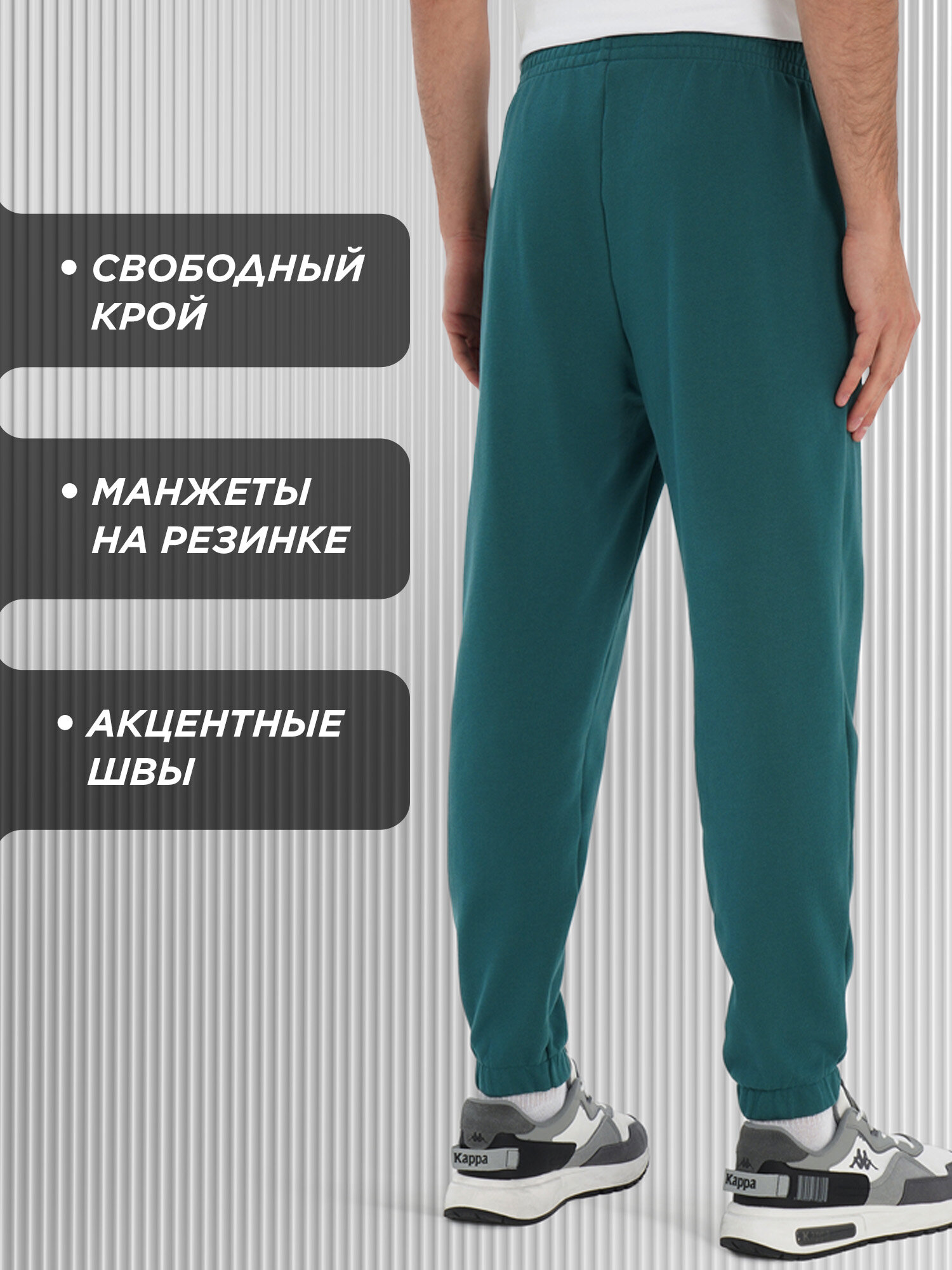 Брюки джоггеры Kappa, размер 52-54, морской — фото 1