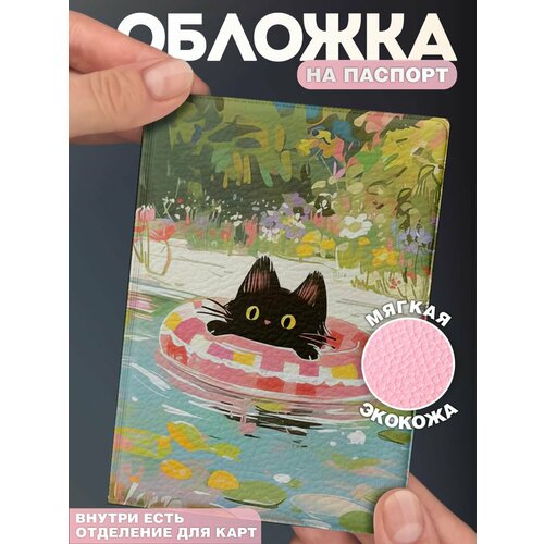 Обложка для паспорта КРАСНИКОВА