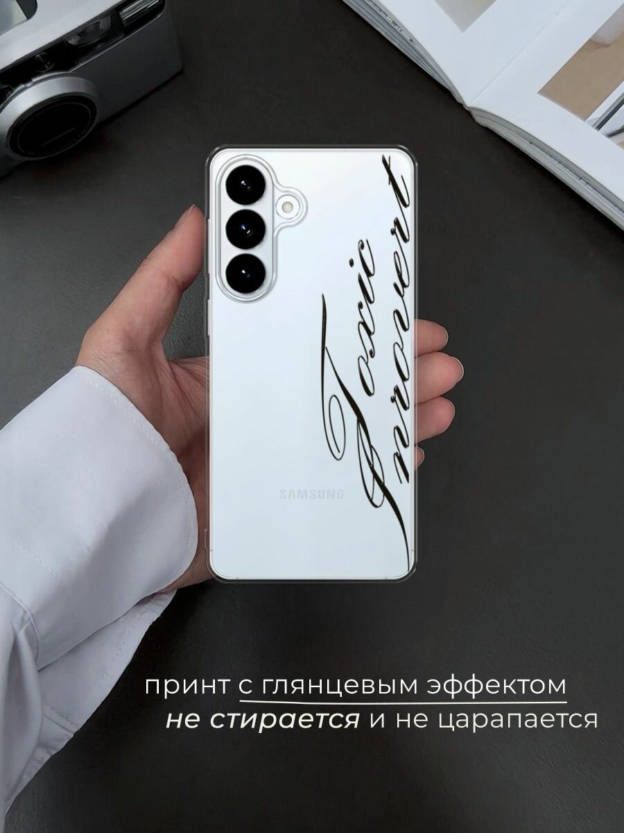 Силиконовый чехол на Samsung S26 Plus / Самсунг S26 Плюс с принтом Toxic font — фото 1