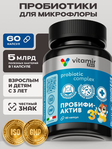 Изображение товара Биологически активная добавка к пище "Пробифиактив" VITAMIR PRO для детей и подростков для пищеварения, 60 капсул