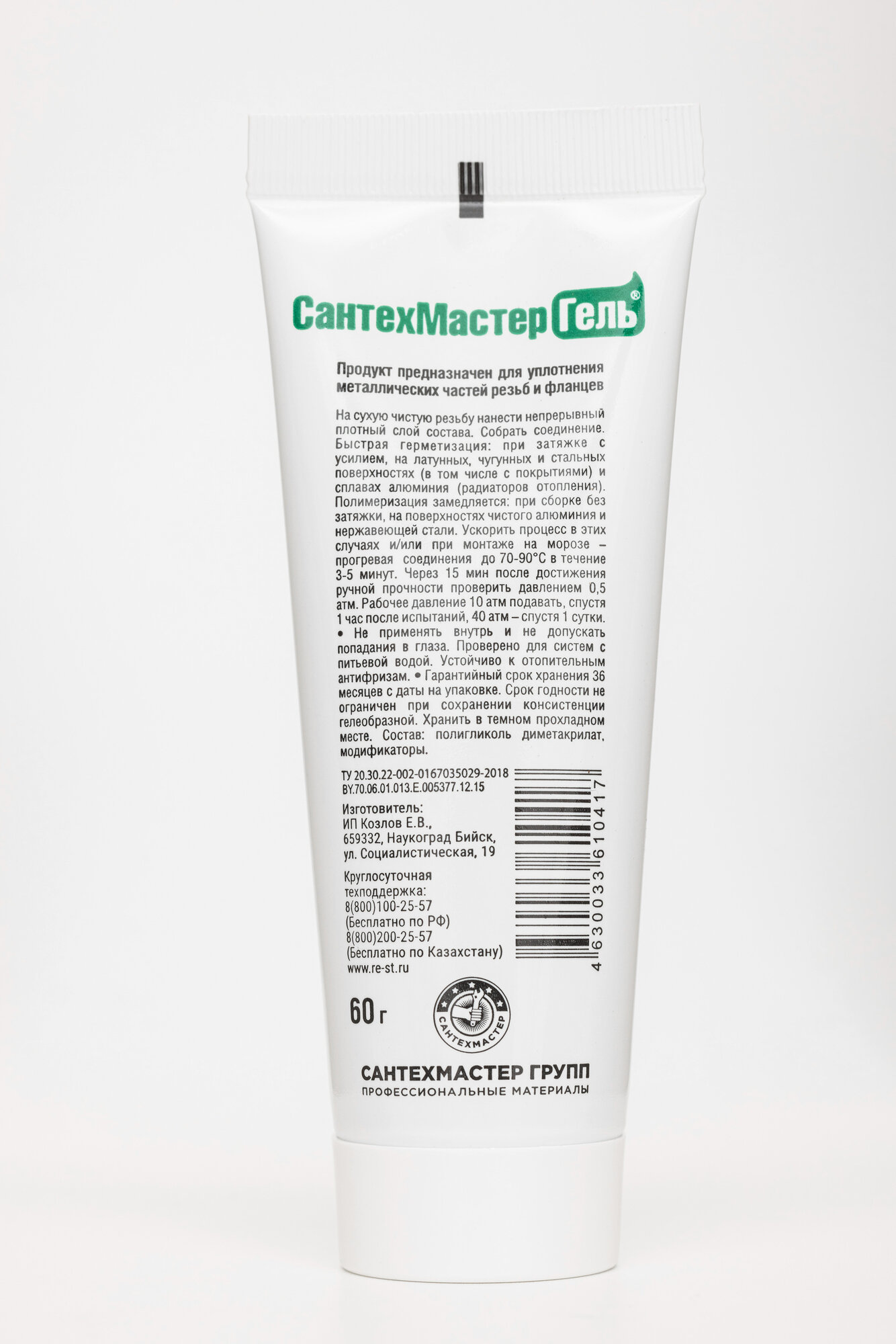 Анаэробный герметик для резьбовых соединий, СантехМастер Гель 60 г — фото 1