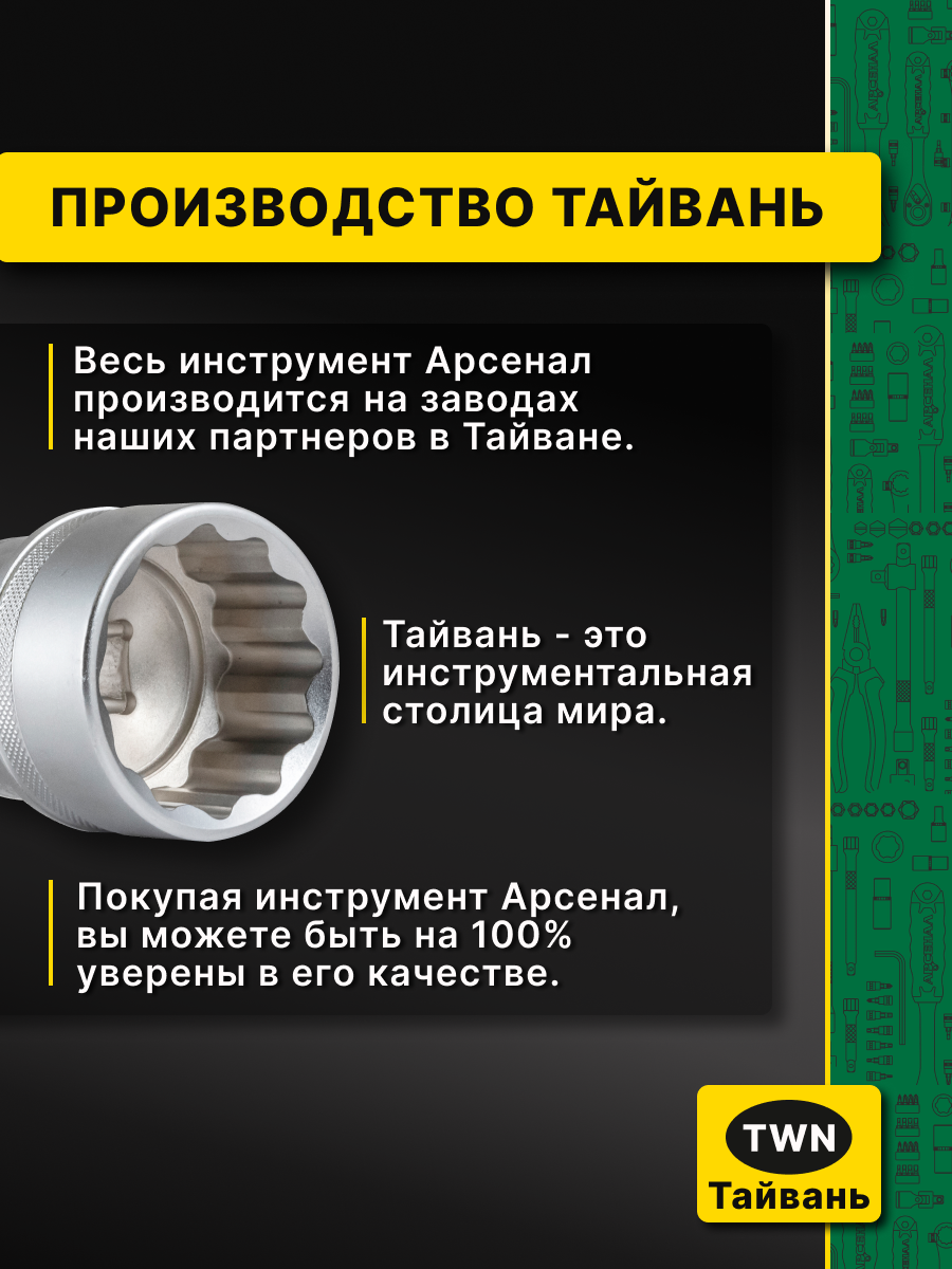 Головка торцевая хромованадиевая 1/2 16мм 6-гр. 1шт. Арсенал — фото 1