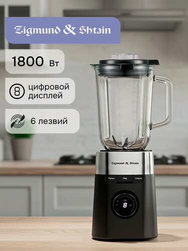 Изображение товара Блендер стационарный Zigmund & Shtain BS-486 D, 1800 Вт, черный