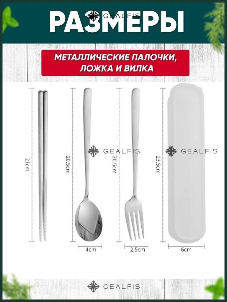 Палочки для еды, 21 см