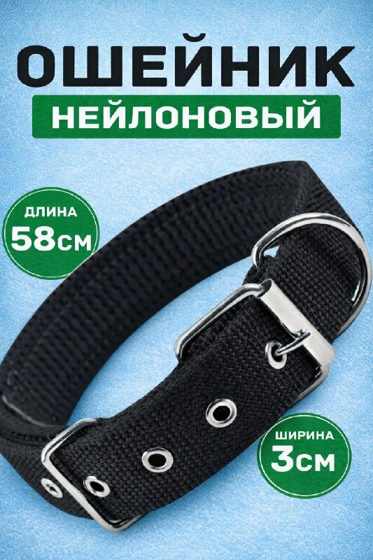 Ошейник для собак с прижкой 6