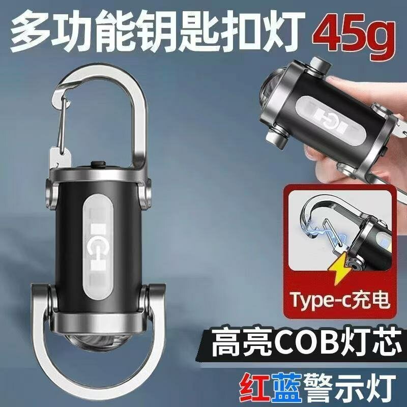 Компактный мини-фонарик с ключевым кольцом и USB-зарядкой для походов, кемпинга и аварийного освещения