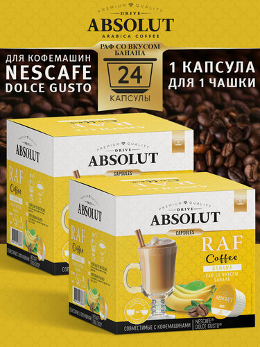 Изображение товара Кофе в капсулах Absolut Drive RAF Банан в капсулах Dolce Gusto (24 шт), Раф Кофе