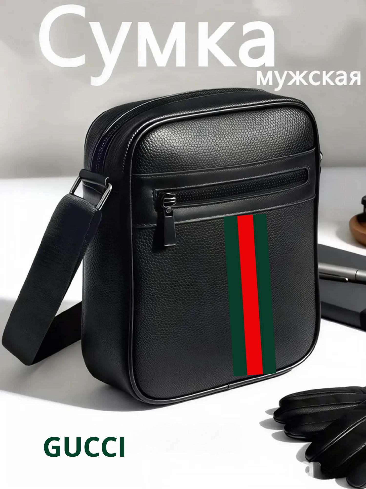 Сумка барсетка