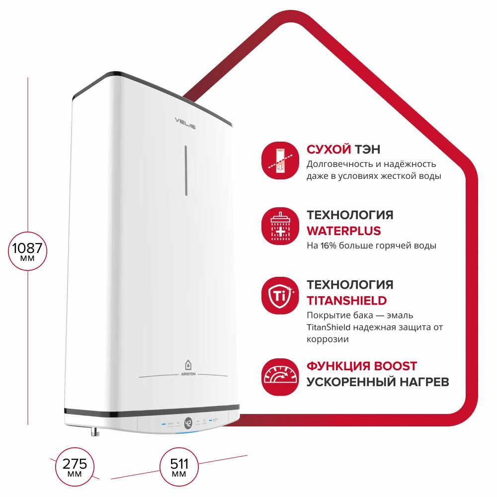 Водонагреватель накопительный 80 литров ARISTON VELIS TECH ABSE DRY 80 (3705050) электрический
