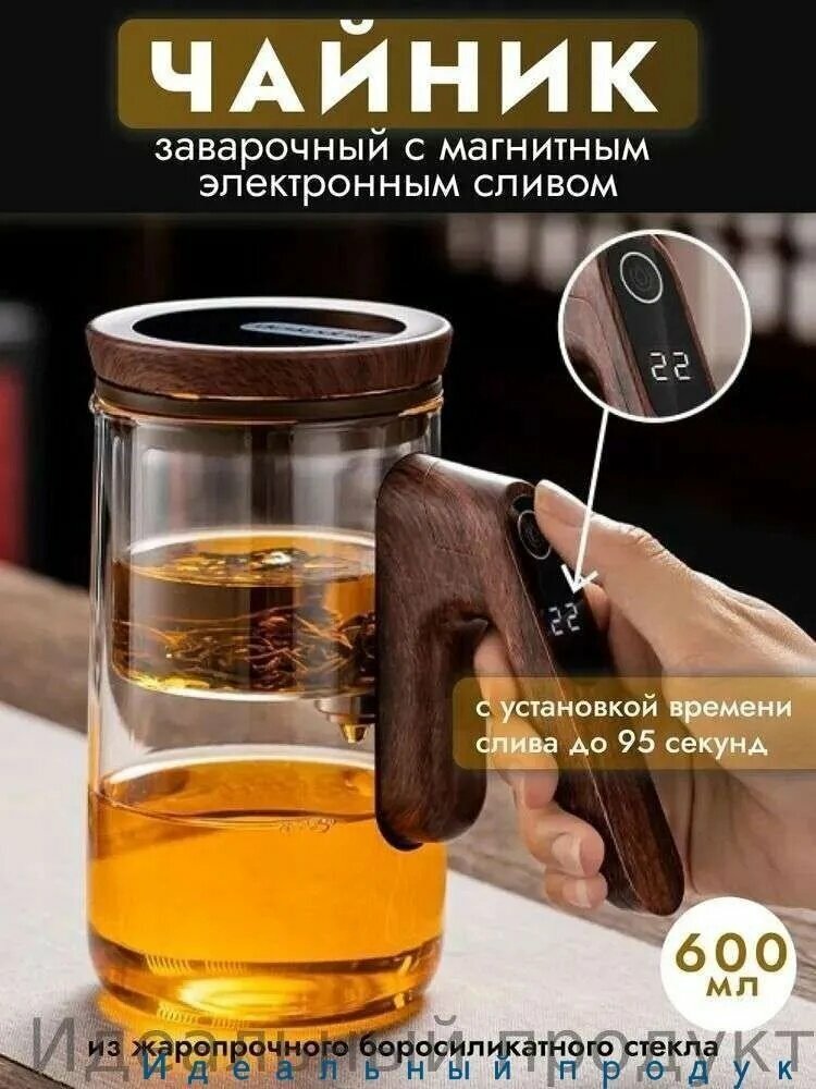 Чайник заварочный стеклянный с фильтром и колбой, 600 миллилитров, с USB-кабелем, высота 17.5 сантиметров