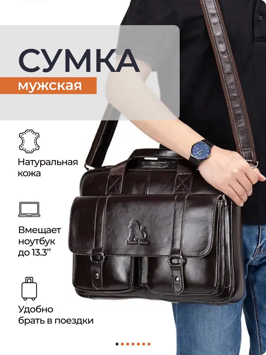 Портфель мужской через плечо А4 большой для документов ноутбука кожа натуральная