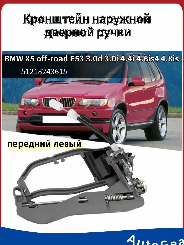 Ручка дверная автомобильная, арт. AutoGear_QC12083, 1 шт.