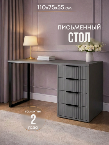 Изображение товара Стол письменный с ящиками компьютерный для школьника серый графит