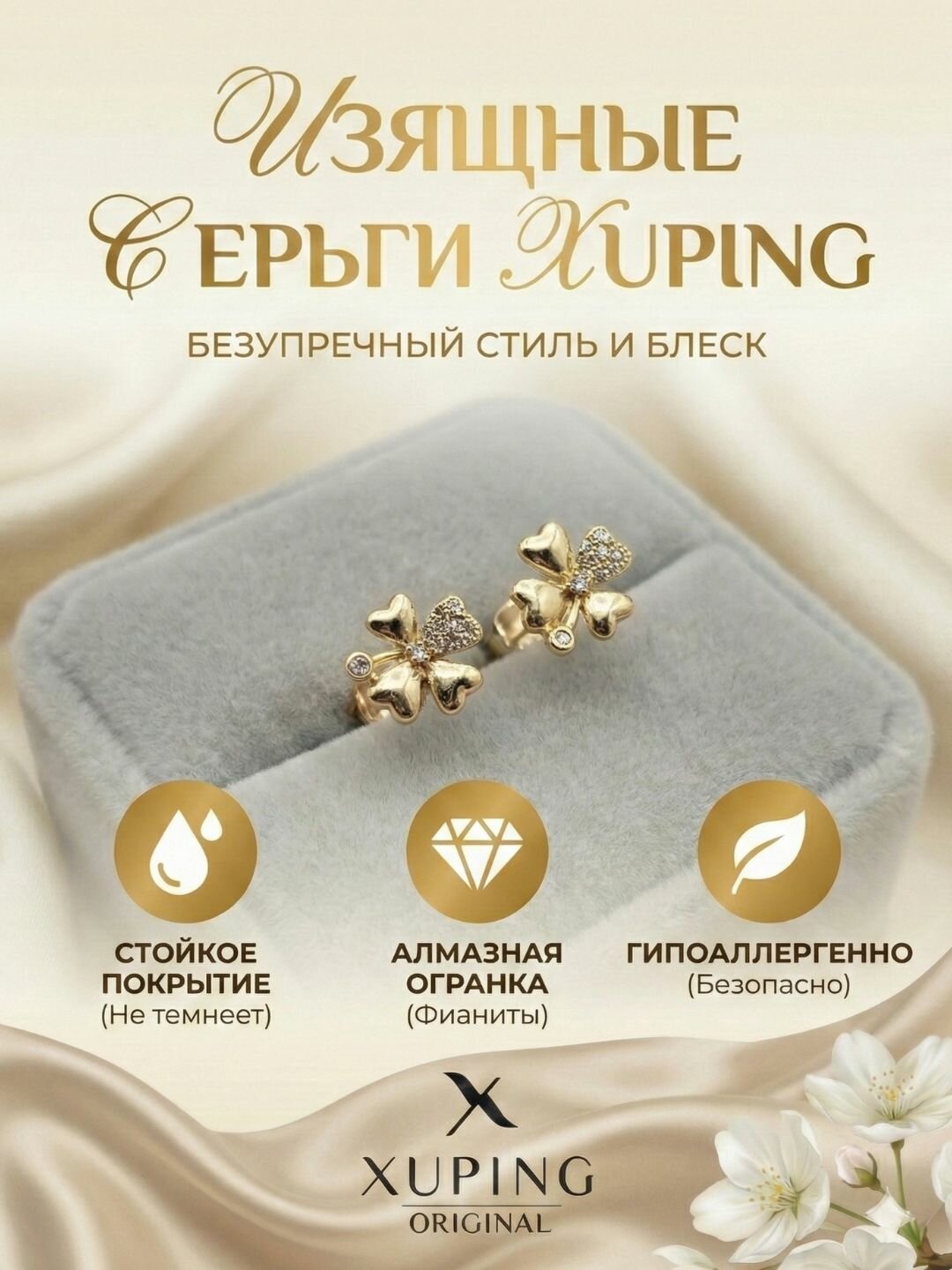 Серьги, фианит